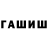 ГАШ Cannabis GreenSt4ck