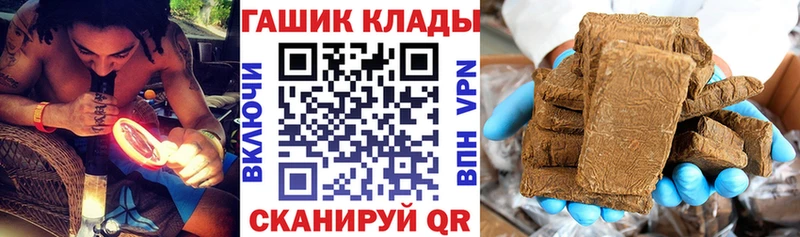 ГАШИШ Premium  Купить закладки  Светлогорск 