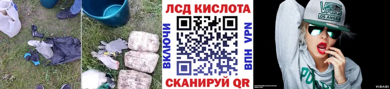 LSD-25 экстази кислота Купить закладки Светлогорск