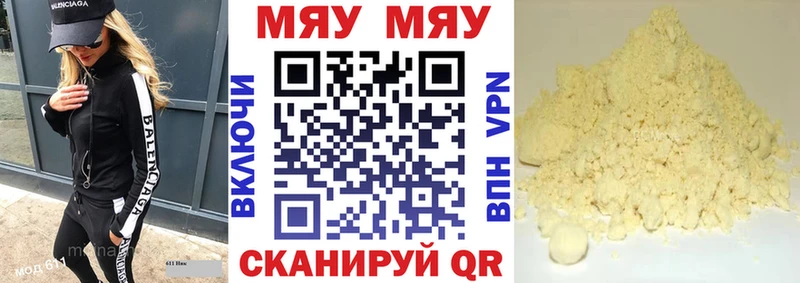 МЯУ-МЯУ мяу мяу  Светлогорск 