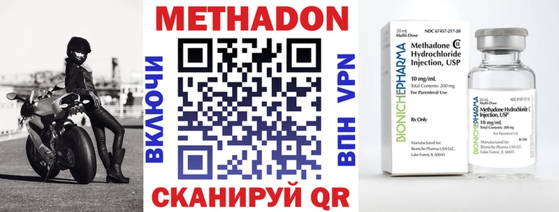 МЕТАДОН мёд Светлогорск