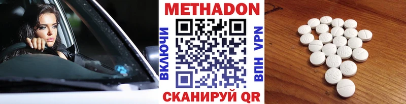 Купить  Светлогорск  Метадон белоснежный 