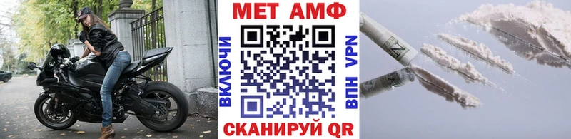 Купить где Светлогорск Метамфетамин пудра