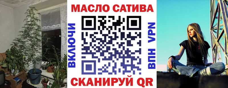 ТГК жижа Купить закладки Светлогорск